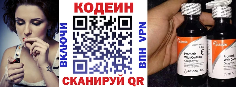 ОМГ ОМГ маркетплейс  Вилюйск  Кодеиновый сироп Lean Purple Drank 