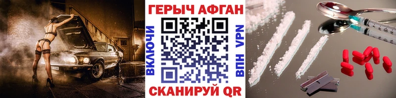 ГЕРОИН белый Вилюйск