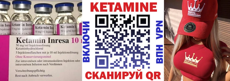 Кетамин ketamine Вилюйск