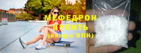 мефедрон Богородицк