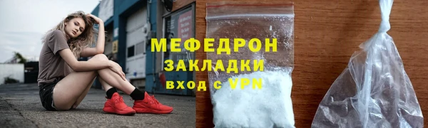 мефедрон Богородицк
