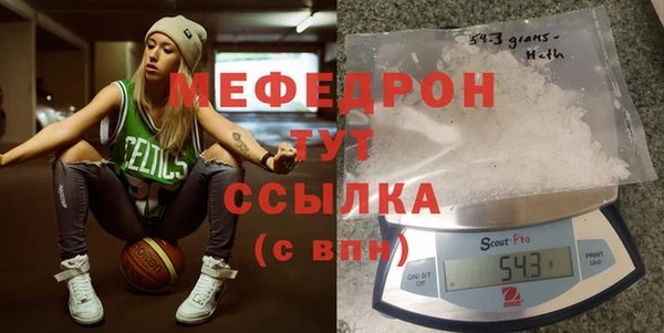 мефедрон Богородицк
