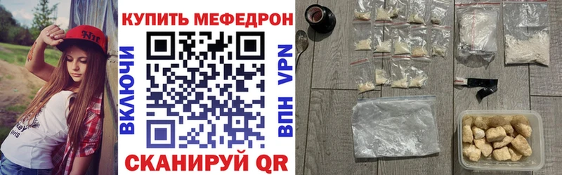 Меф мяу мяу мука Вилюйск