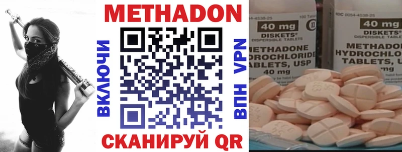 МЕТАДОН кристалл omg ссылки Вилюйск