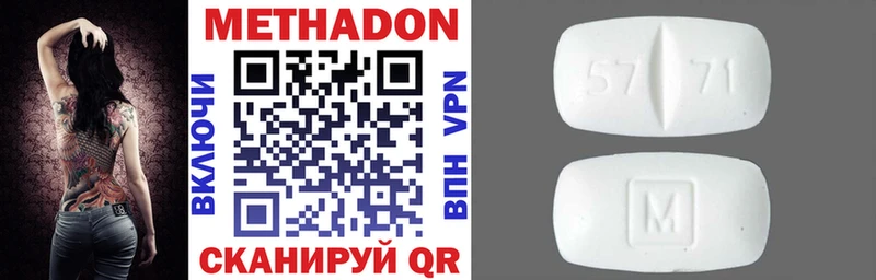 Метадон VHQ Вилюйск